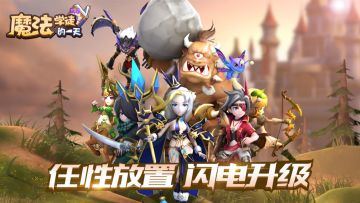 《魔法学徒的一天》大型入手攻略之圣石系统（上）