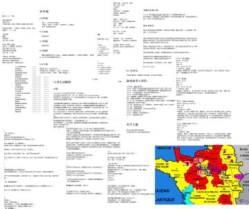 《荒野日记》剧情大纲图