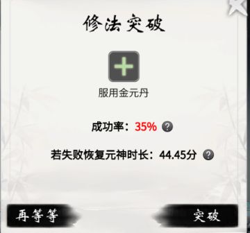 境界突破数据图（目前不完整，号不多能弄的到的也不多欢迎大家共同完善）