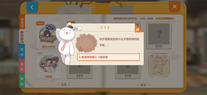 宠物篇?截图