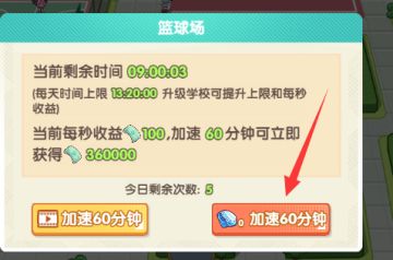 学霸模拟器攻略——白嫖篇