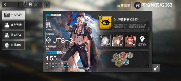 求好友啊截图