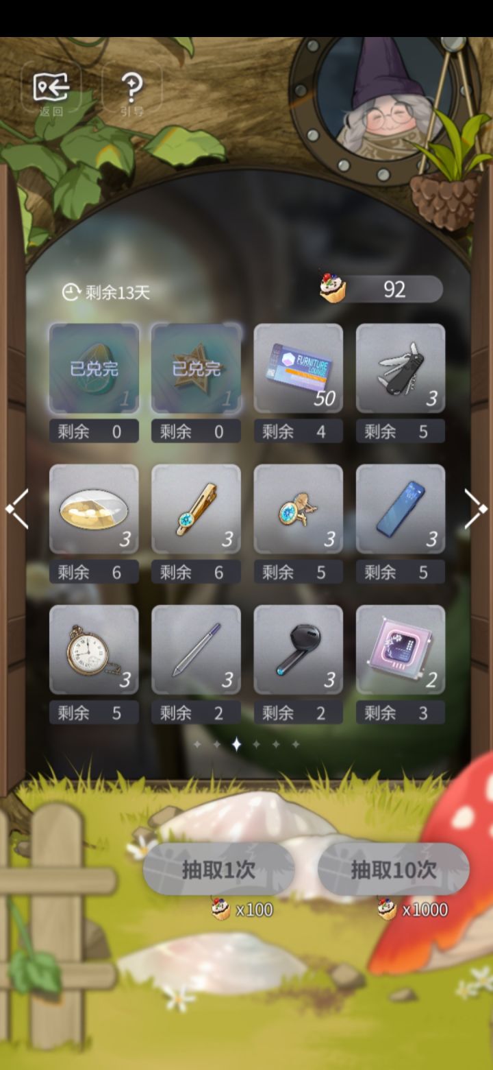 好家伙截图