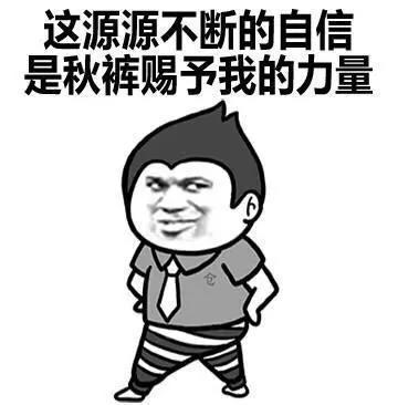 全球限量时装免费送！寒冷冬夜，有我陪你。