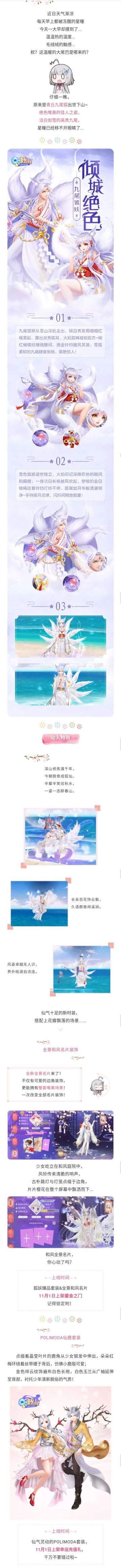 情侣臻品丨神仙眷侣，狐妖降世，就想要这高级定制的爱情！