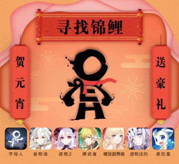 螺旋圆舞曲|元！宵！快！乐！（内含元宵福利）