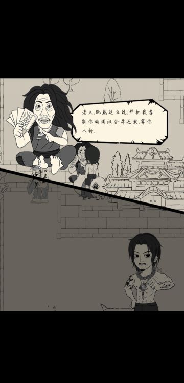 霸王枪法后续剧情攻略