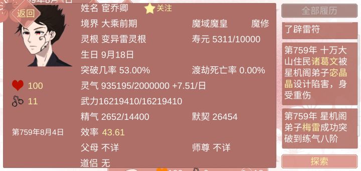 我男人不求婚怎么整?截图