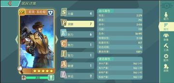 跨服竞技PVP热门阵容一波流详解 ——核心辅助篇