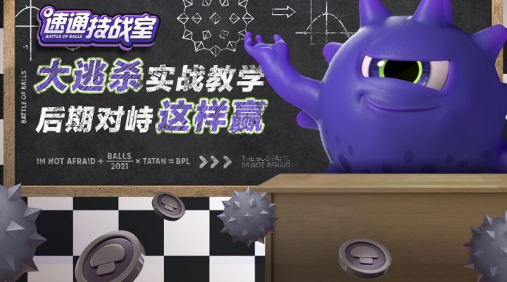 速通技战室丨缩圈缠斗怎么办？完美手法带你破局 1截图