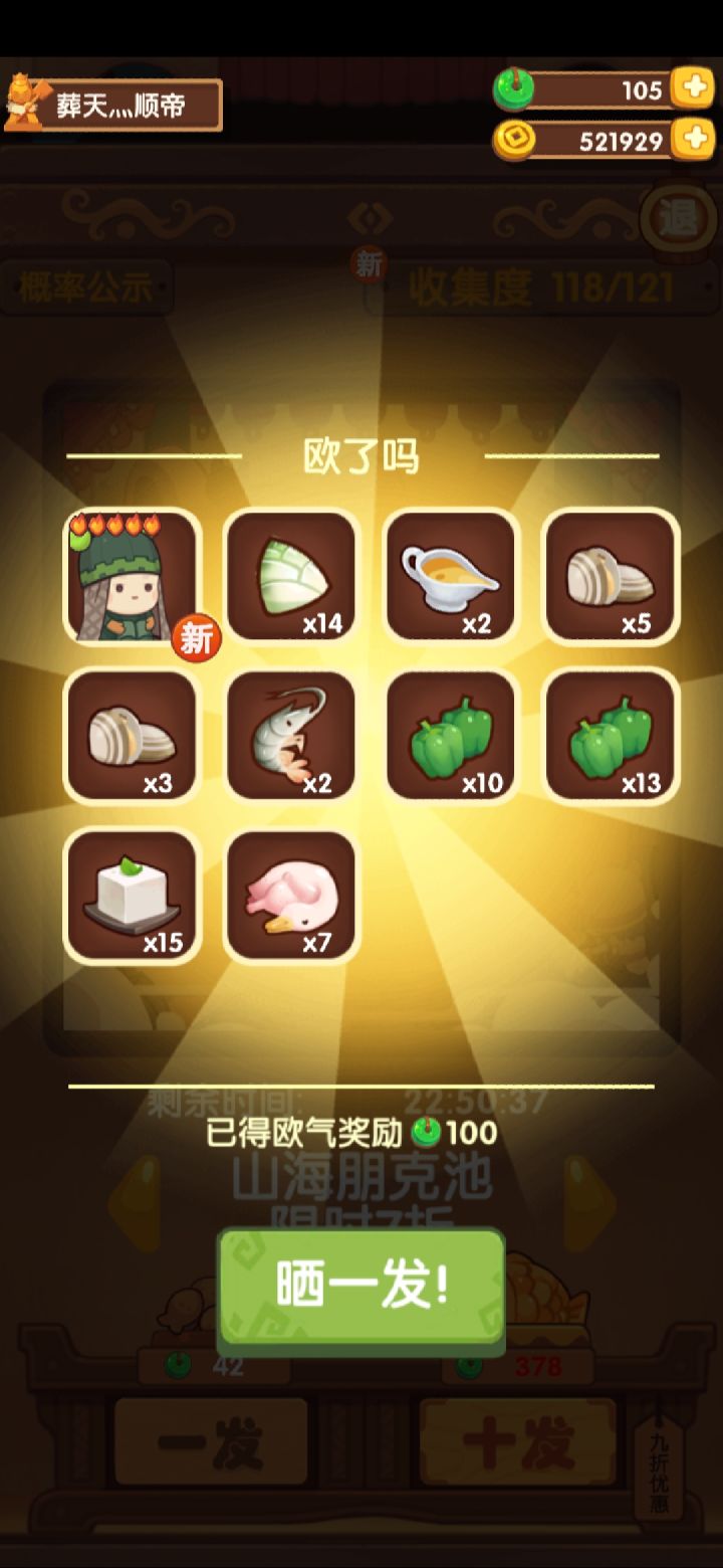 都掏空了。截图