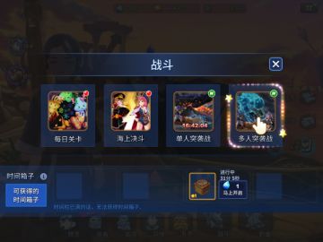 《钓鱼冒险岛》多人突袭战心得