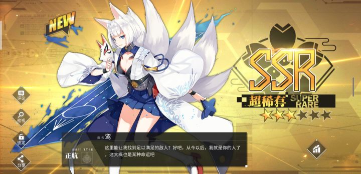 萌新出喝了,这下吃喝齐了!萌萌哒QAQ截图