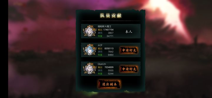 战力真的不代表啥截图
