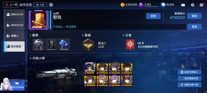 这个时候还有没填推荐码的萌新吗?截图