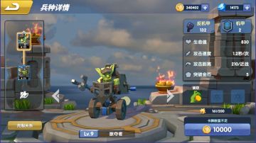 《荣誉指挥官》兵种介绍之掠夺者