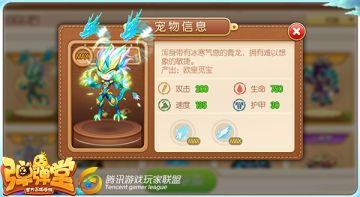 宠物阵法 《弹弹堂手游》速度方阵宠物培养推荐