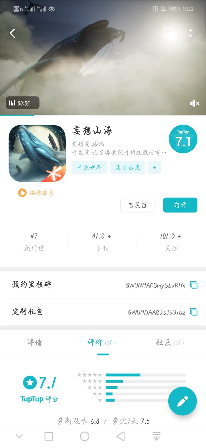 这个咋用截图
