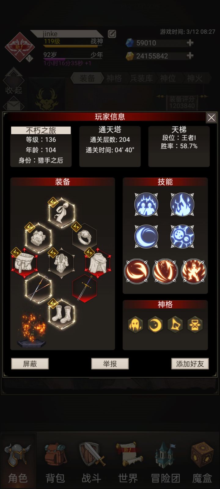 这才是真正的下水道兵装:截图