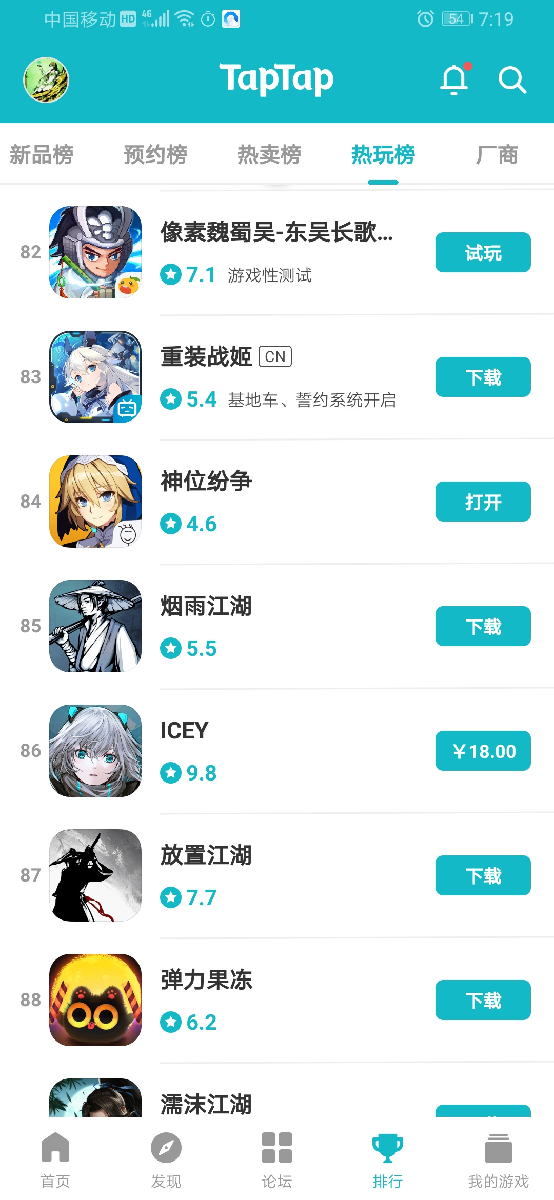 TapTap