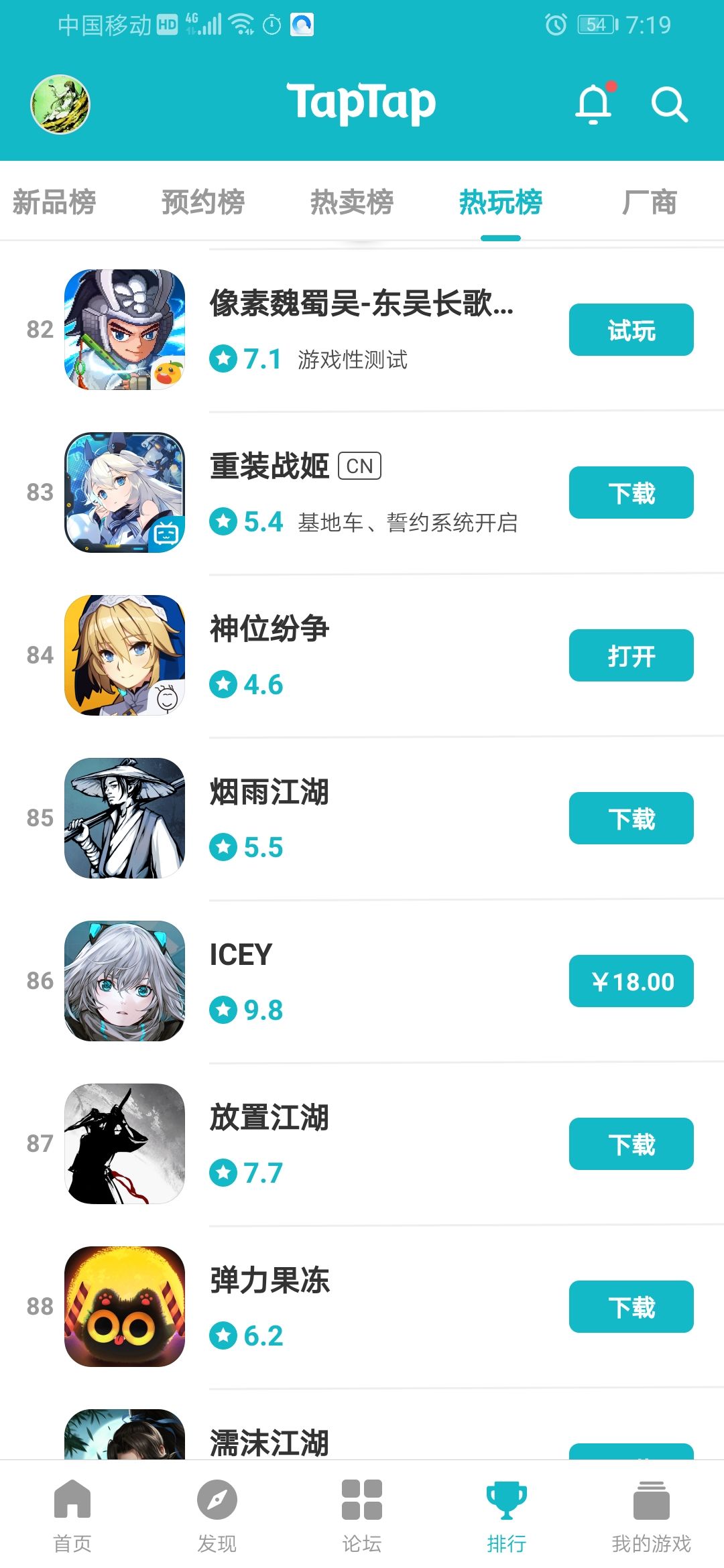 TapTap