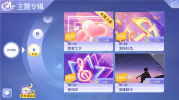 【炫舞新专辑】第5期 甜蜜七夕 好歌有你