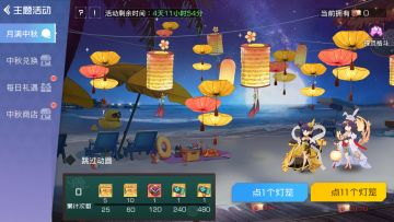 《双生幻想》中秋主题活动大揭秘丨走过路过不要错过