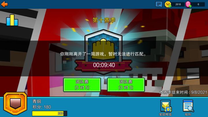 深夜上分最为致命截图