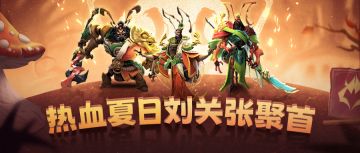 周年庆先导福利！刘关张+神秘新三国英雄赠送！