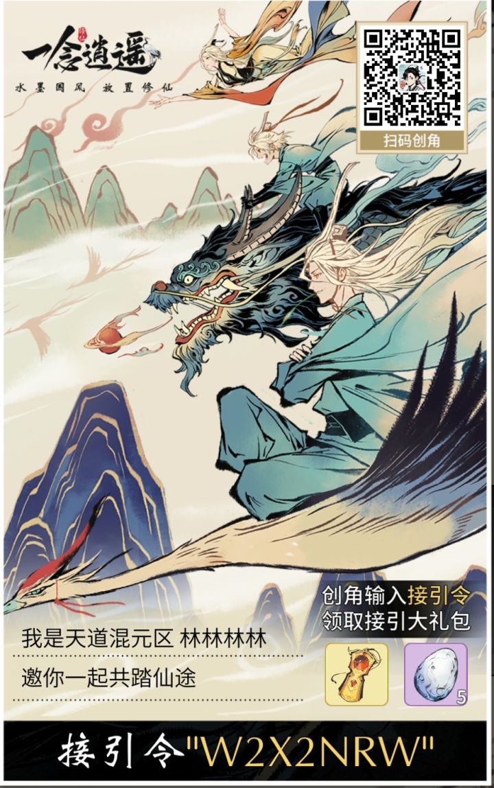 接引码：W2X2NRW截图