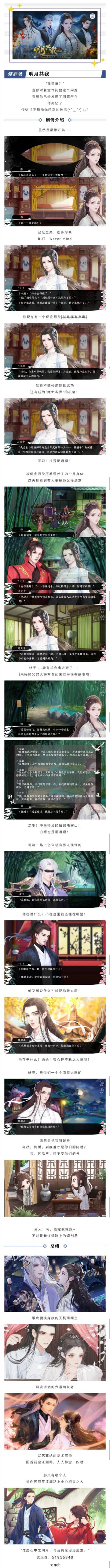 #橙光#【作品推荐】《明月共我》