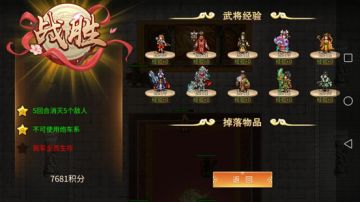 【贾诩传】十常侍赛季皇宫深处攻略