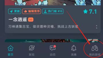 【重要提醒】进不去/更新不了的玩家注意啦！