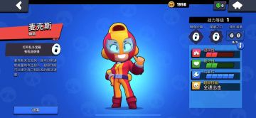 《荒野乱斗》新手阵容搭配玩法