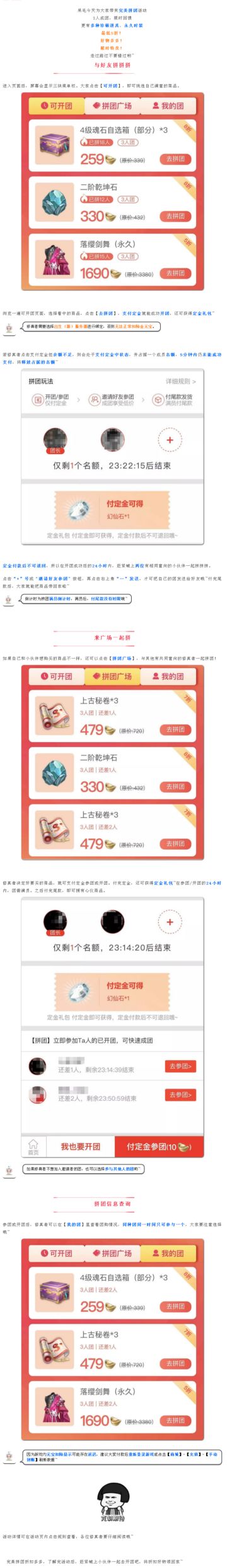 【雪景打卡】拼团限时回馈，好物低至5折，福利升级！