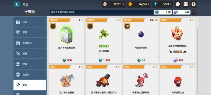第一个300换什么截图