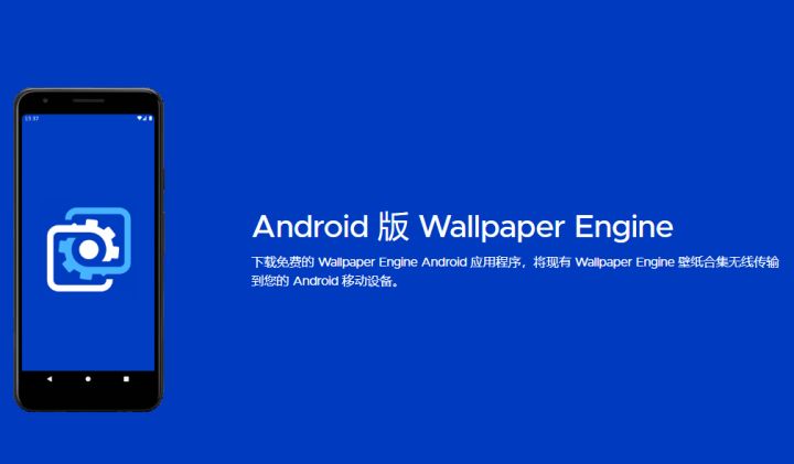 《Wallpaper Engine:壁纸引擎》更新2.0版本 上线安卓平台截图