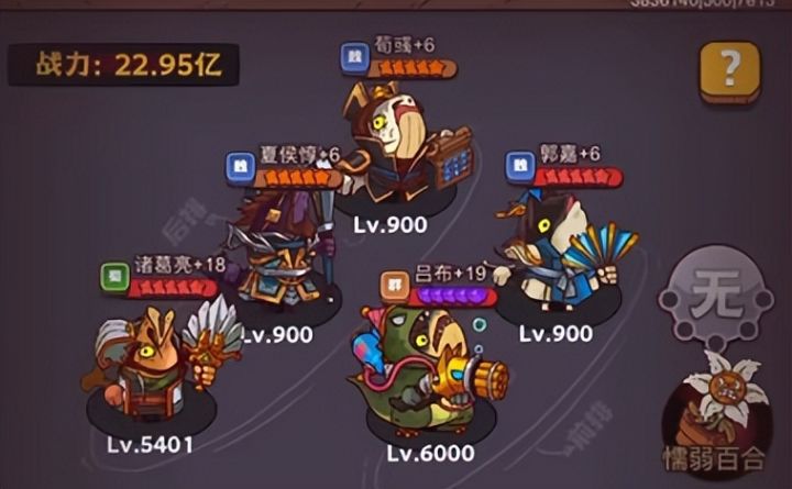 《咸鱼之王》万能阵容大全·大佬推荐截图