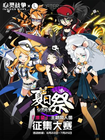 【37号夏日祭速报】优秀同人作品赏（多图流量预警）