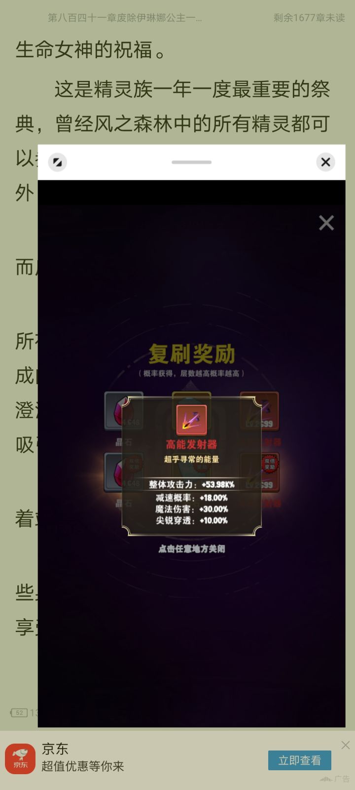 出了第21个红截图