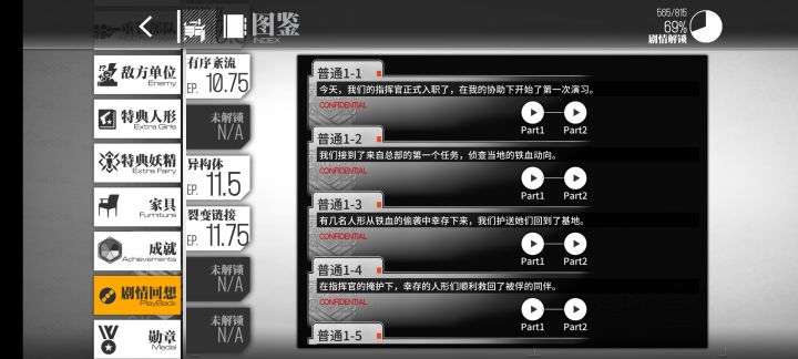 11.75下面两个是啥截图