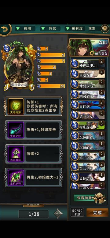 用腻了无尽的妖精海？来试试贵女套吧！推荐一套贵女奈亚给大家