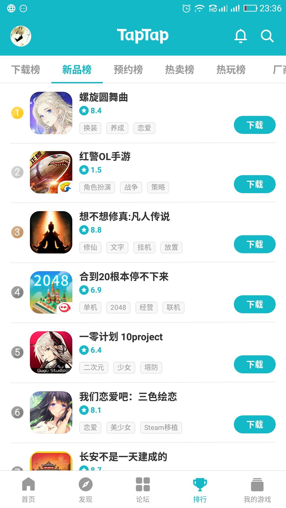 TapTap
