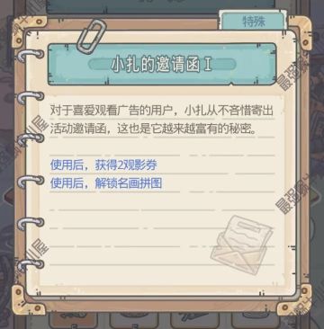 【最强蜗牛小屋】广告事件全流程解析，二代鼠胆侠来袭！