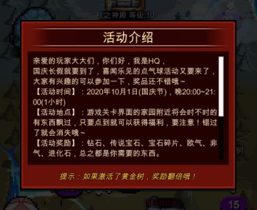 国庆送绝版传说宠物材料，别错过哦～