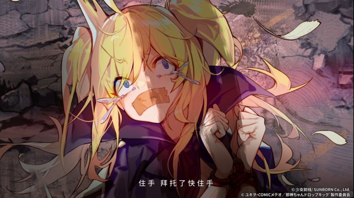 《少女前线》×《邪神与厨二病少女》 联动PV正式公开!截图