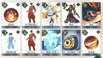 【谕戏卡组】光刃入门推荐卡组