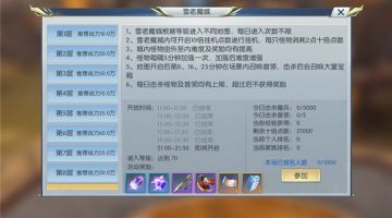 【悬念站】全新玩法来袭 激情抢先看