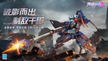 4月28日不停机维护公告