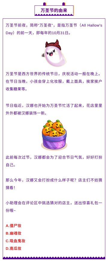 【万圣节特辑】小岛的万圣节（有奖竞猜）